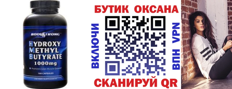 что такое   Поронайск  Бутират 99% 