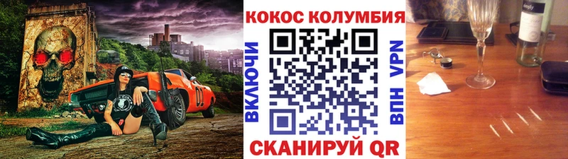 сайты даркнета состав  ссылка на мегу маркетплейс  Поронайск  COCAIN Columbia 
