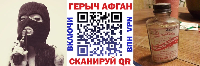 сколько стоит Поронайск Героин хмурый