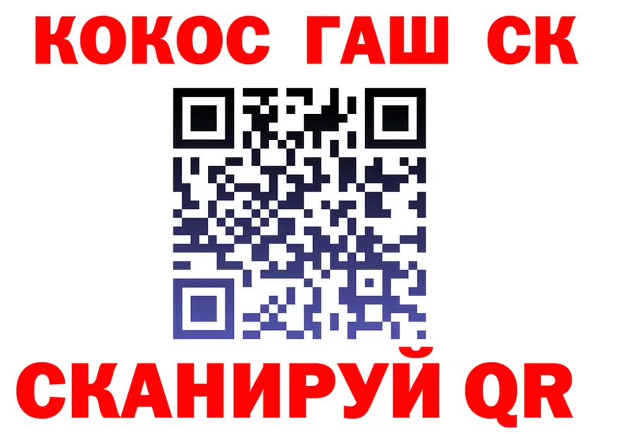 Cocaine 99% ссылки даркнет KRAKEN Поронайск